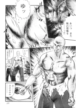 Page 178 of Sei Ichigo Gakuen