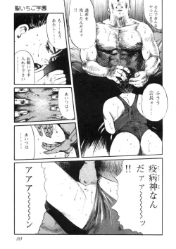 Page 184 of Sei Ichigo Gakuen