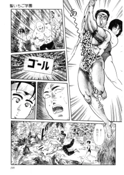 Page 200 of Sei Ichigo Gakuen