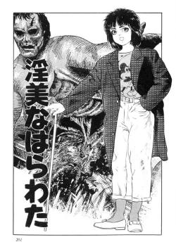 Page 202 of Sei Ichigo Gakuen