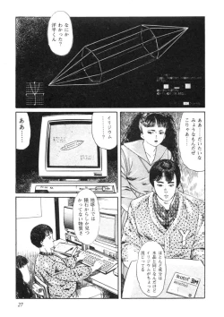 Page 28 of Sei Ichigo Gakuen