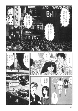 Page 43 of Sei Ichigo Gakuen