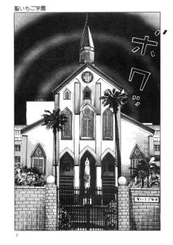 Page 6 of Sei Ichigo Gakuen