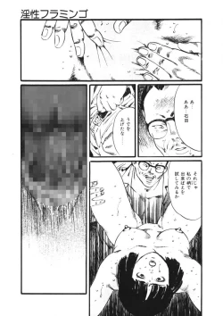 Page 102 of Kuchibiru Jokousei