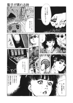 Page 108 of Kuchibiru Jokousei