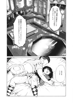 Page 113 of Kuchibiru Jokousei