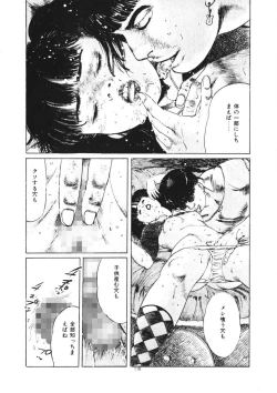 Page 117 of Kuchibiru Jokousei