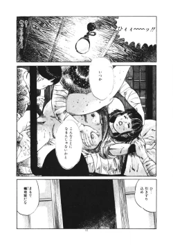 Page 11 of Kuchibiru Jokousei