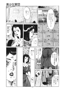 Page 128 of Kuchibiru Jokousei