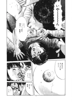 Page 12 of Kuchibiru Jokousei