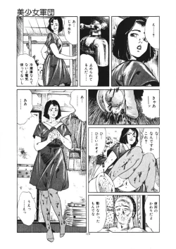Page 130 of Kuchibiru Jokousei