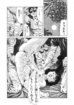 Page 13 of Kuchibiru Jokousei