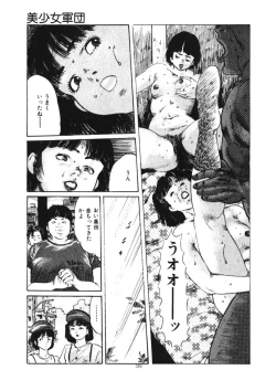 Page 140 of Kuchibiru Jokousei