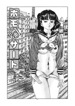 Page 142 of Kuchibiru Jokousei