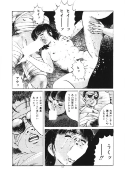 Page 14 of Kuchibiru Jokousei
