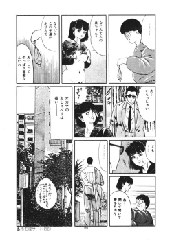 Page 155 of Kuchibiru Jokousei