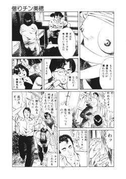 Page 158 of Kuchibiru Jokousei