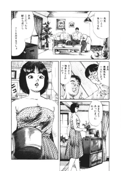 Page 163 of Kuchibiru Jokousei