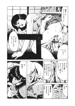 Page 167 of Kuchibiru Jokousei