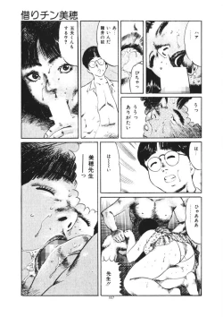 Page 168 of Kuchibiru Jokousei