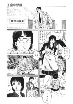 Page 174 of Kuchibiru Jokousei