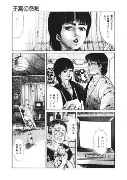 Page 176 of Kuchibiru Jokousei