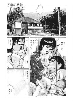 Page 180 of Kuchibiru Jokousei