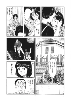 Page 191 of Kuchibiru Jokousei