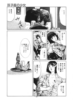 Page 198 of Kuchibiru Jokousei
