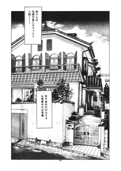 Page 199 of Kuchibiru Jokousei