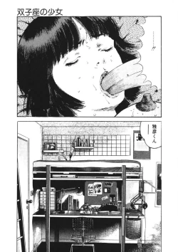 Page 202 of Kuchibiru Jokousei