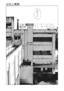 Page 210 of Kuchibiru Jokousei