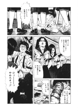 Page 211 of Kuchibiru Jokousei