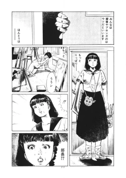 Page 213 of Kuchibiru Jokousei