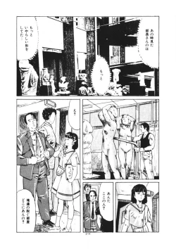 Page 215 of Kuchibiru Jokousei
