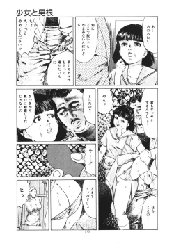 Page 216 of Kuchibiru Jokousei
