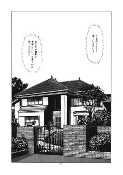 Page 21 of Kuchibiru Jokousei