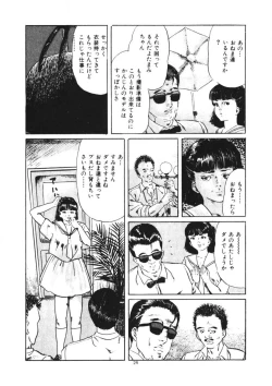 Page 27 of Kuchibiru Jokousei