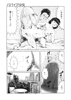 Page 34 of Kuchibiru Jokousei