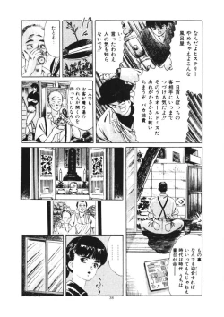 Page 39 of Kuchibiru Jokousei