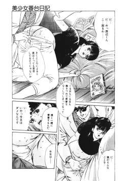Page 46 of Kuchibiru Jokousei