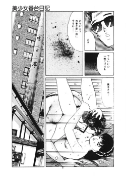 Page 52 of Kuchibiru Jokousei