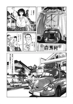 Page 55 of Kuchibiru Jokousei