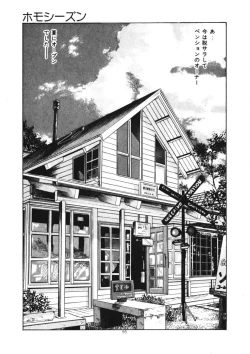 Page 56 of Kuchibiru Jokousei