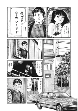 Page 73 of Kuchibiru Jokousei