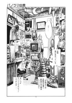 Page 74 of Kuchibiru Jokousei