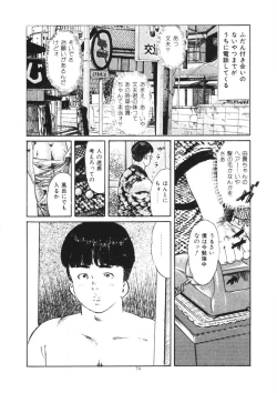 Page 75 of Kuchibiru Jokousei