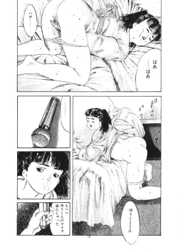 Page 79 of Kuchibiru Jokousei