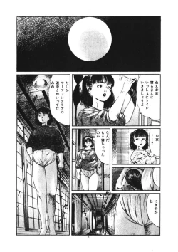 Page 7 of Kuchibiru Jokousei