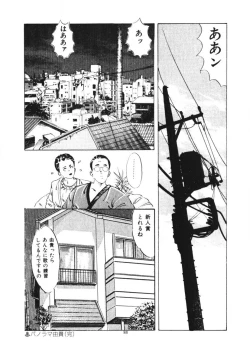 Page 87 of Kuchibiru Jokousei